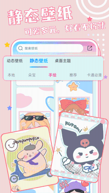 元壁纸介绍图
