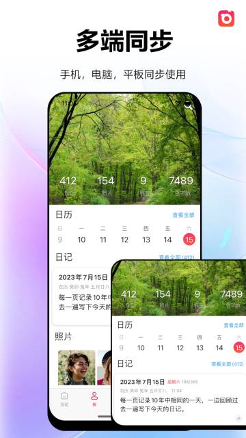 十年日记介绍图