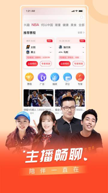 百视TV介绍图