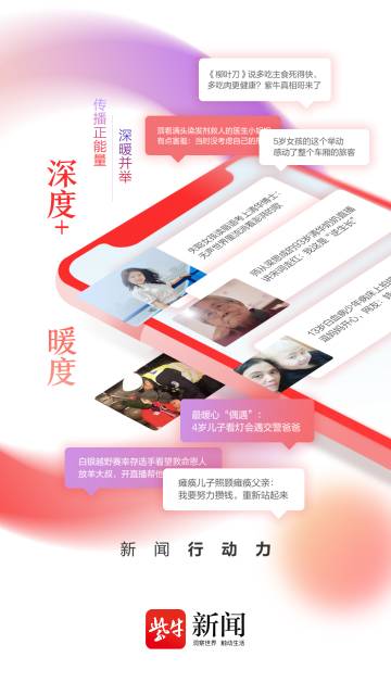 紫牛新闻介绍图