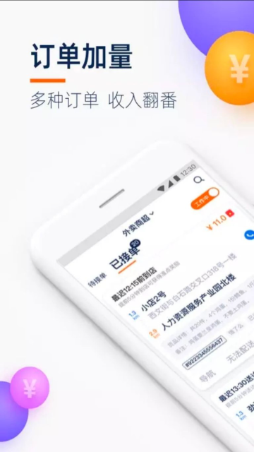 菜鸟点我达介绍图