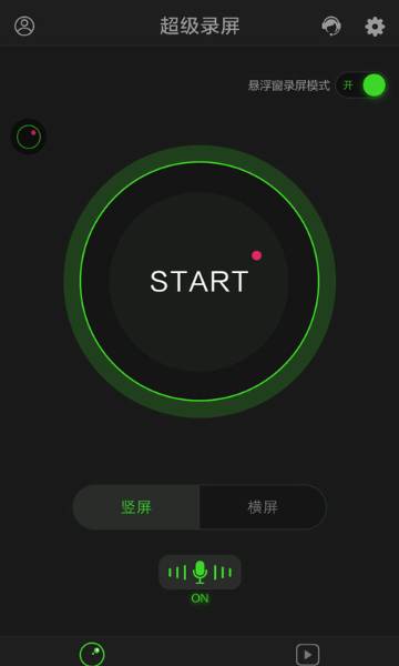 超级录屏介绍图