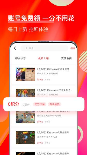 值得玩游戏介绍图