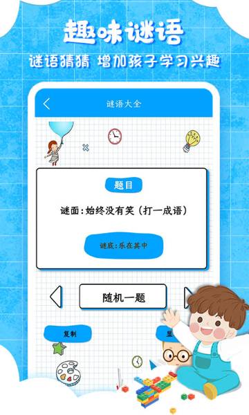 弟子规儿童启蒙介绍图