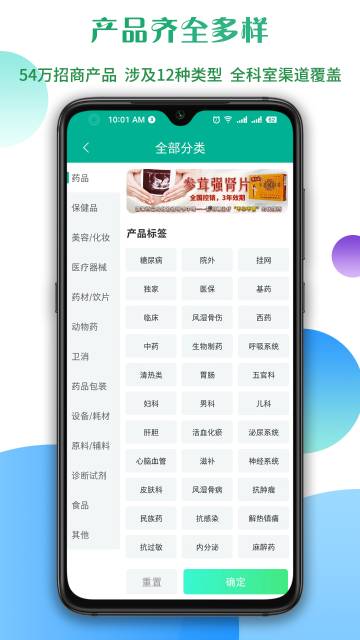 传奇医药介绍图