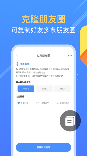 朋友圈不折叠介绍图
