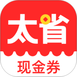 太省优惠券