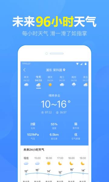 15日天气预报介绍图
