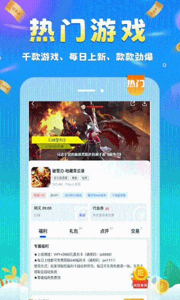 圈圈游戏介绍图
