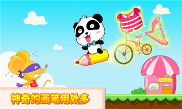 神奇的画笔介绍图
