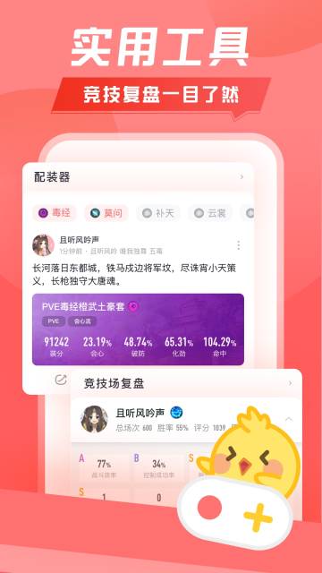 推栏介绍图