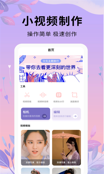 剪辑软件介绍图