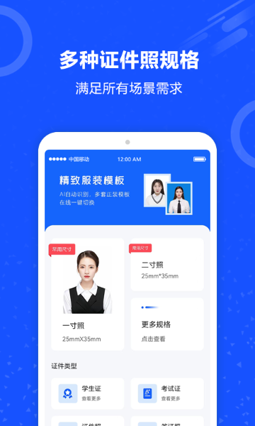 证件照介绍图