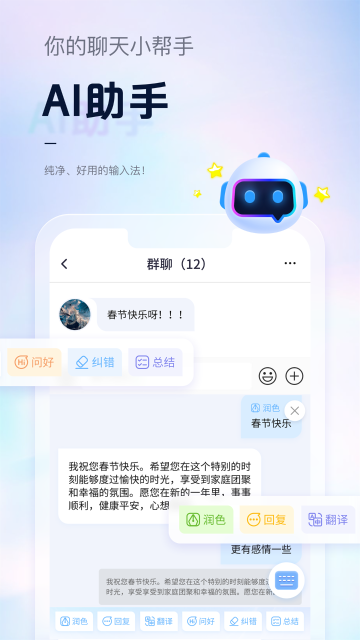 手心输入法介绍图