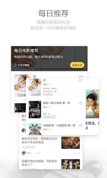 毒舌影视介绍图