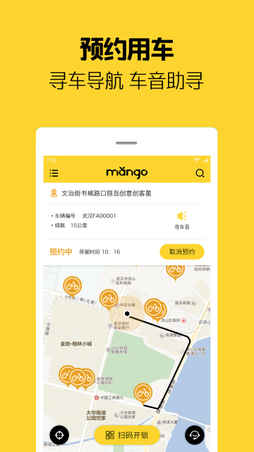 芒果电单车介绍图