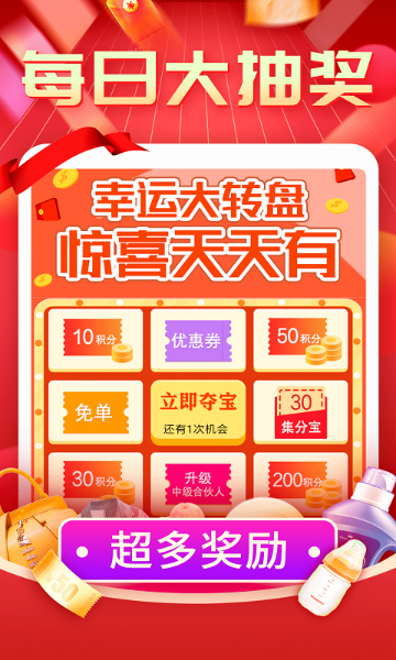 购物返利联盟介绍图