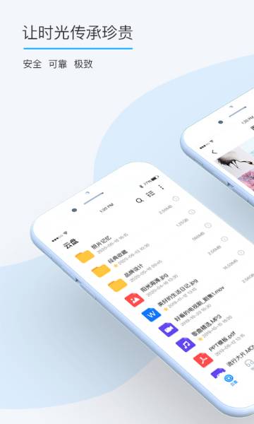 比特球云盘介绍图