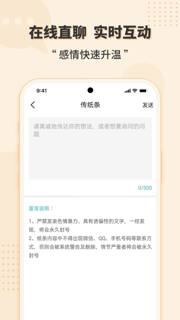 喜鹊征婚介绍图