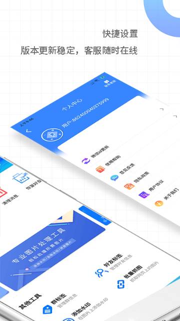 一键转发视频图片语音软件介绍图