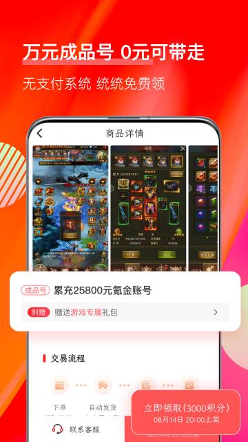 值得玩游戏介绍图