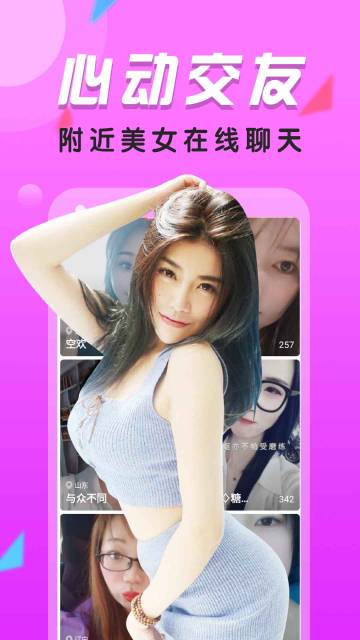 附近热聊介绍图