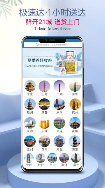 山姆会员商店介绍图