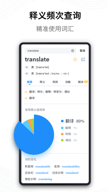 海词词典介绍图