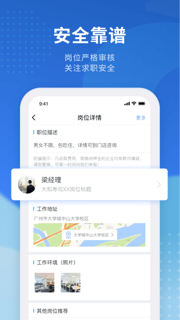 招聘猫介绍图