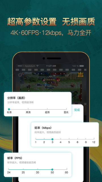 录屏介绍图