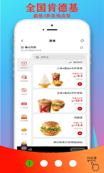 超省联盟介绍图