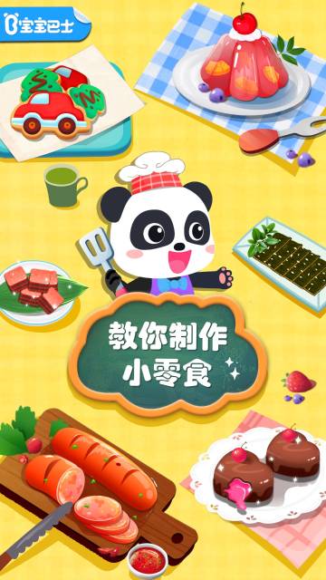 宝宝手工零食介绍图