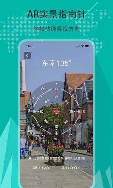 指南针介绍图