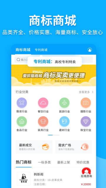 商标查询注册介绍图
