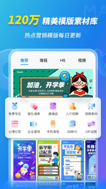 MAKA设计介绍图