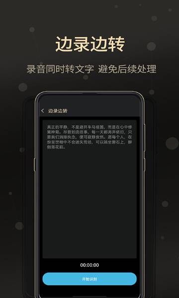 通话录音大师介绍图