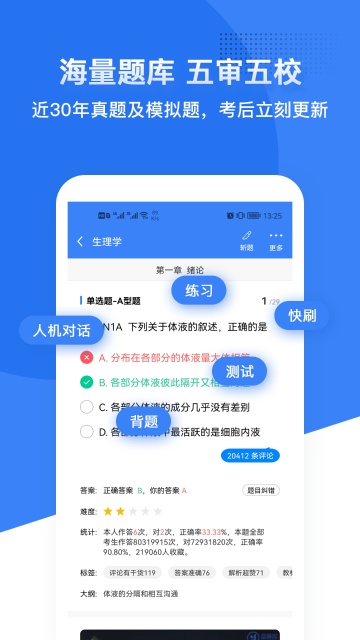 蓝基因介绍图