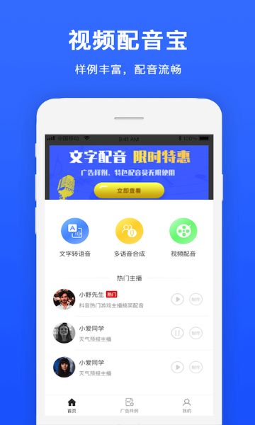 视频配音介绍图