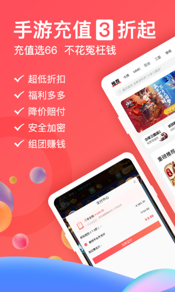 66手游介绍图