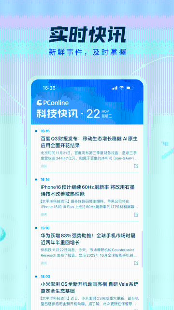 太平洋科技介绍图