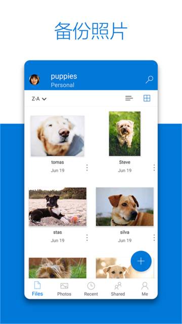 SkyDrive官方版介绍图