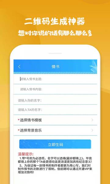 二维码生成神器介绍图