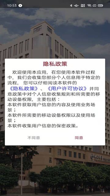 掌上中山一院介绍图