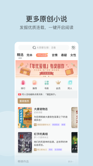 豆瓣阅读介绍图