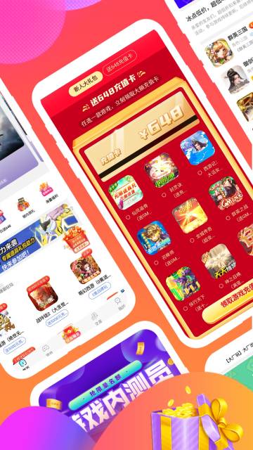 手游福利宝介绍图