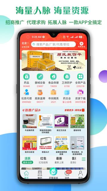 传奇医药介绍图