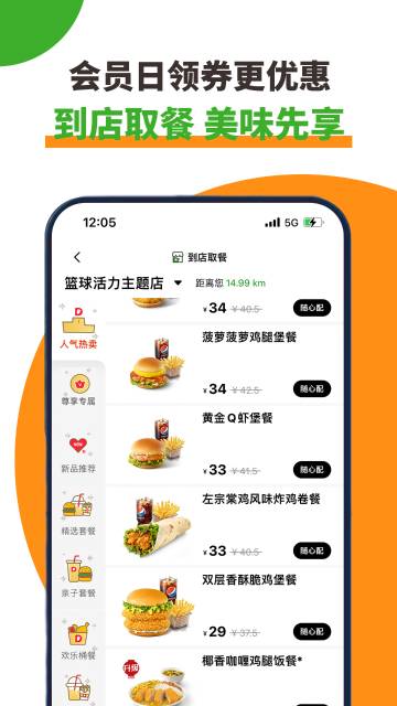 德克士介绍图