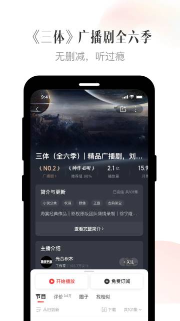 喜马拉雅介绍图