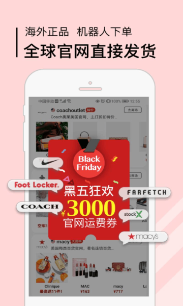 海狐海淘介绍图