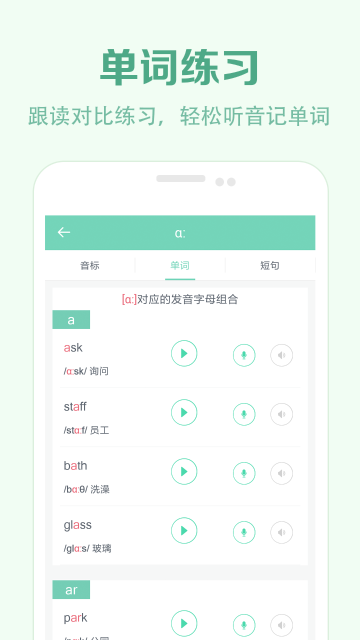 学音标介绍图